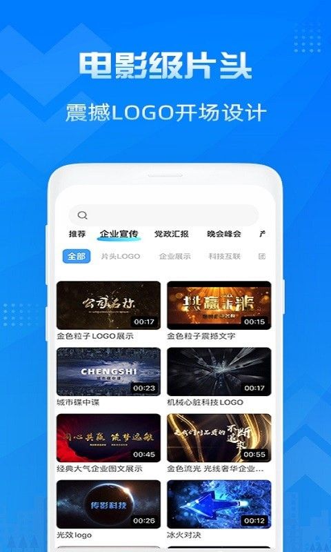 造视视频制作app图3