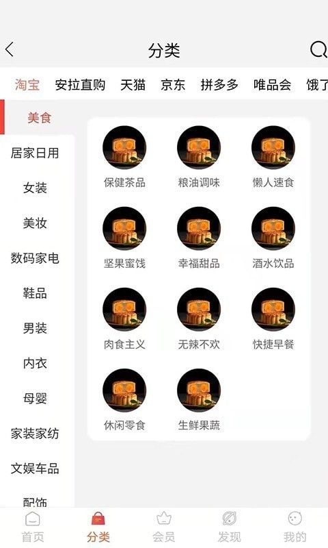 安拉直购app图3