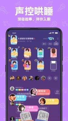 声鉴app图1