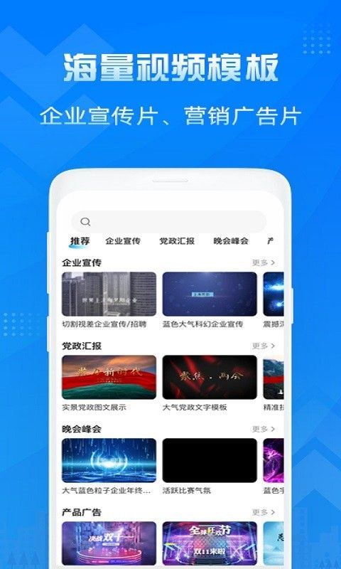 造视视频制作app图2