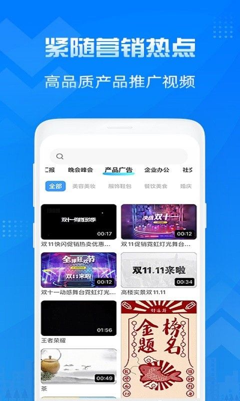 造视视频制作最新版app软件下载图片1