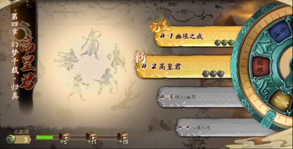 天地劫归真4-2高皇君怎么打？4-2归真难度完美通关图文攻略[多图]