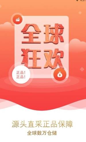 7乐购app图2