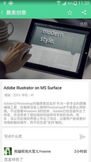 最美创意app手机版下载图片1