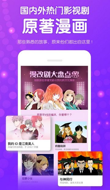 青葶漫画app官方手机版下载图片1