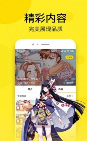 沸腾漫画最新版图3