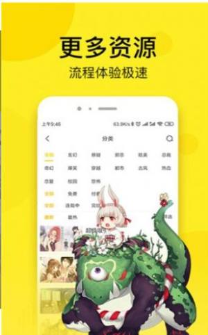 沸腾漫画官方app图片1