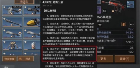 明日之后蛛毒突击步枪配方是什么？蛛毒突击步枪配方获取方法[多图]