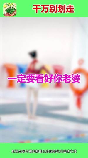 西瓜爱消除游戏领红包脚本版图片1