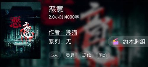 百变大侦探恶魔栖息的房间怎么通关？恶魔栖息的房间凶手答案解析[多图]