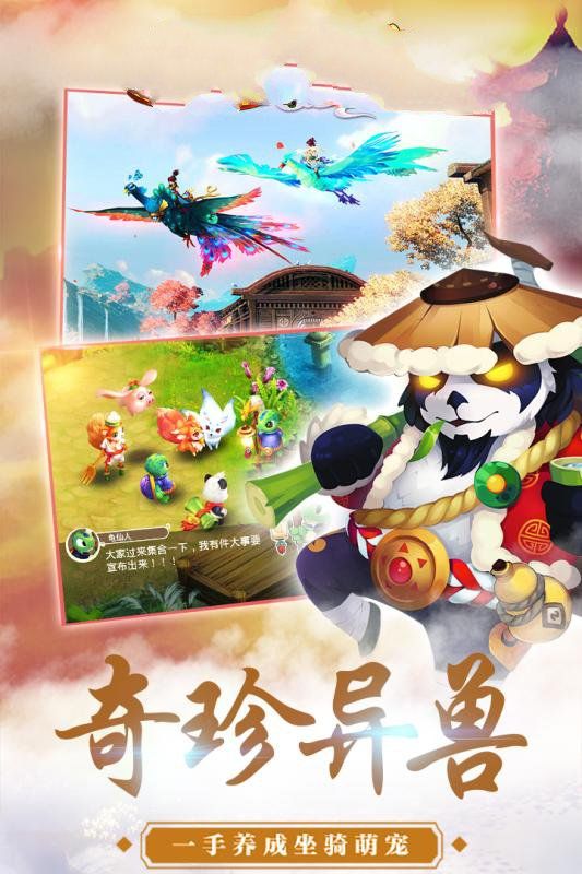 仙剑诛神传官方版图1