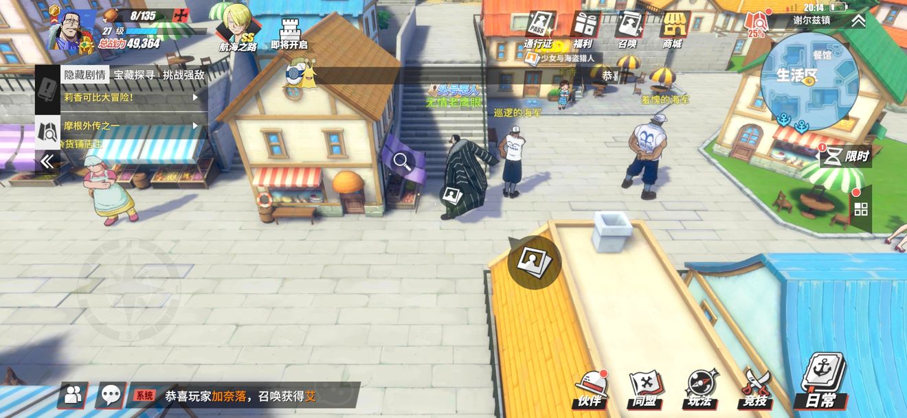 航海王燃烧意志剧情图鉴怎么解锁？全图鉴解锁位置图文攻略大全[多图]图片6