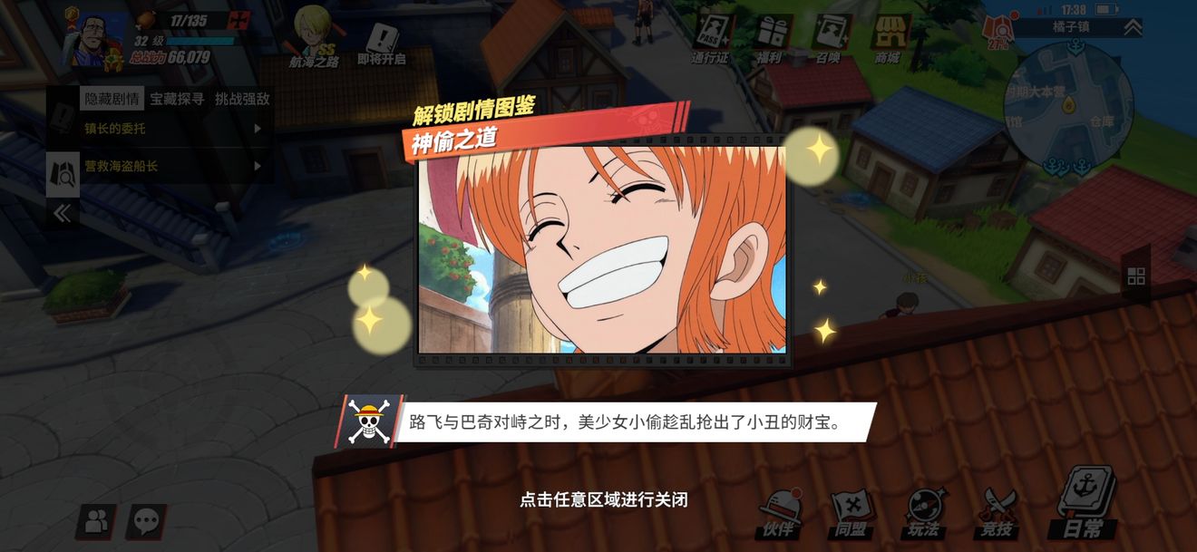航海王燃烧意志剧情图鉴怎么解锁？全图鉴解锁位置图文攻略大全[多图]图片11