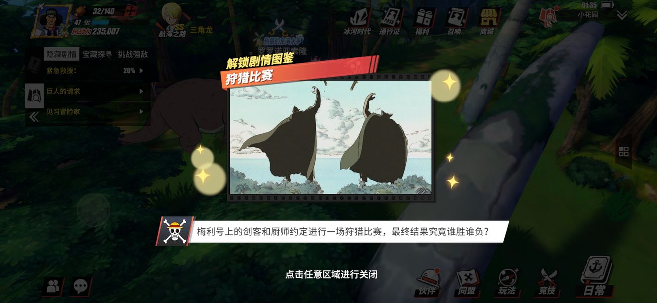 航海王燃烧意志剧情图鉴怎么解锁？全图鉴解锁位置图文攻略大全[多图]图片32