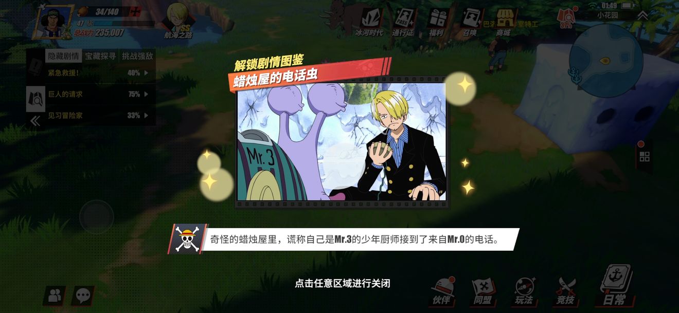 航海王燃烧意志剧情图鉴怎么解锁？全图鉴解锁位置图文攻略大全[多图]图片38