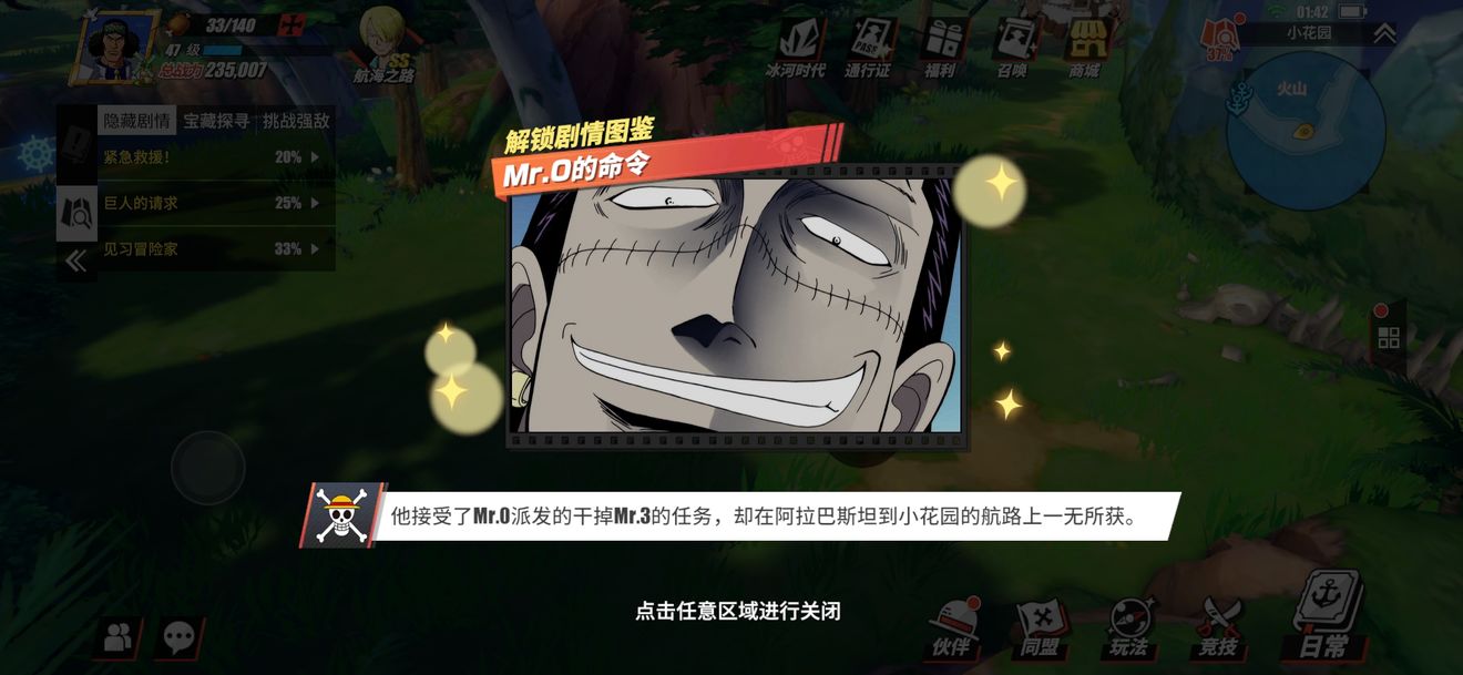 航海王燃烧意志剧情图鉴怎么解锁？全图鉴解锁位置图文攻略大全[多图]图片36