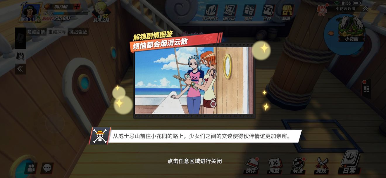 航海王燃烧意志剧情图鉴怎么解锁？全图鉴解锁位置图文攻略大全[多图]图片40