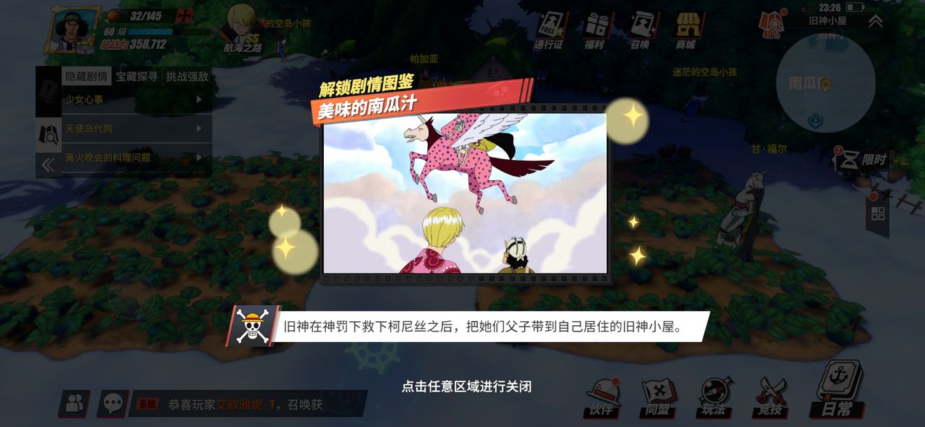 航海王燃烧意志剧情图鉴怎么解锁？全图鉴解锁位置图文攻略大全[多图]图片60