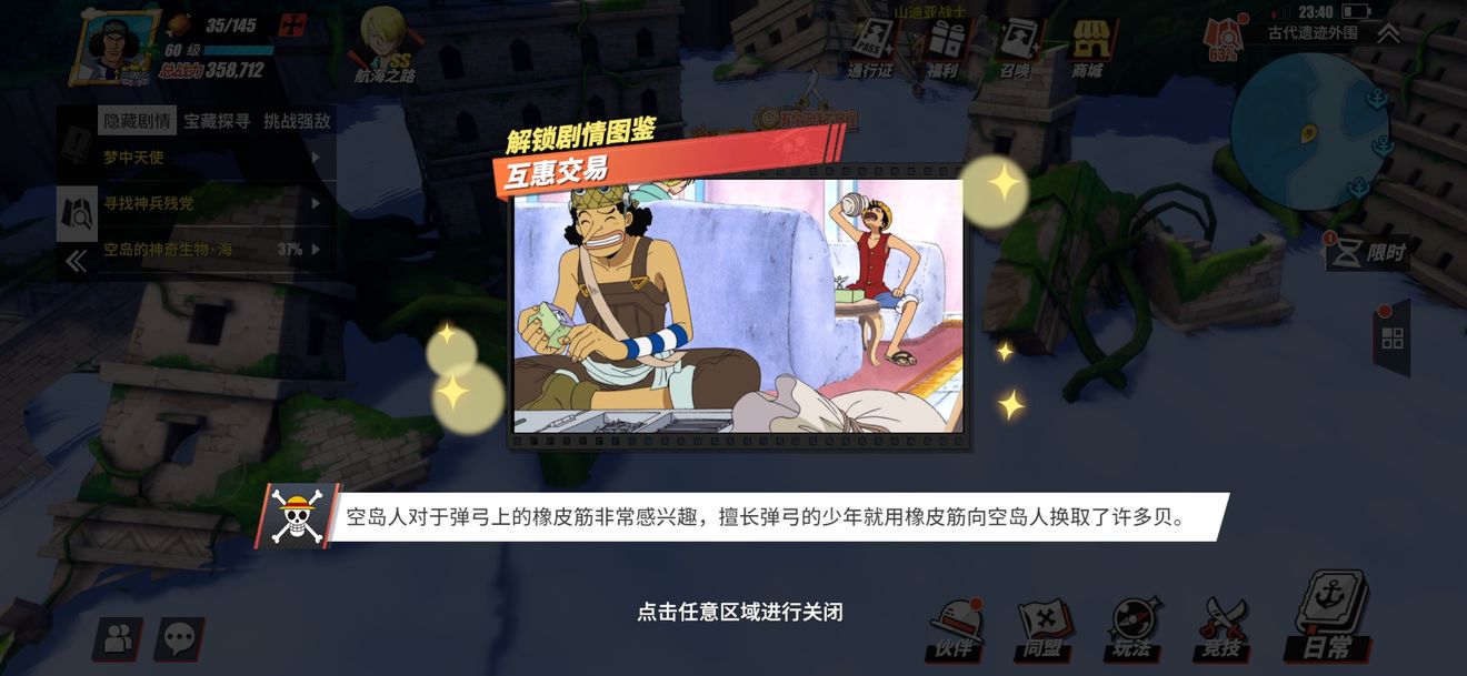 航海王燃烧意志剧情图鉴怎么解锁？全图鉴解锁位置图文攻略大全[多图]图片63