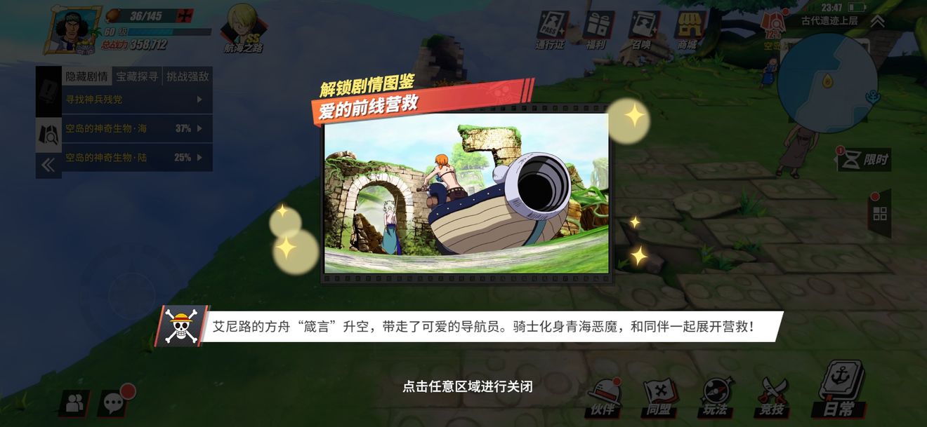 航海王燃烧意志剧情图鉴怎么解锁？全图鉴解锁位置图文攻略大全[多图]图片65