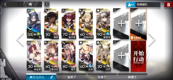 明日方舟WD-EX-8如帝国之影怎么通关？WD-EX-8突袭阵容部署通关攻略[多图]