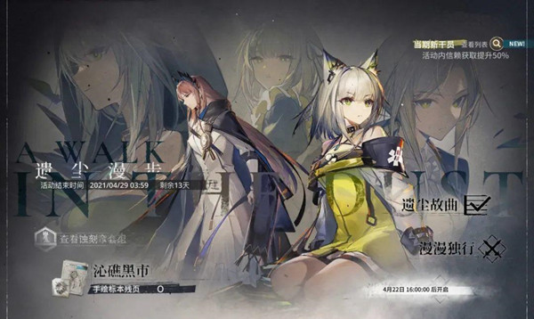 明日方舟突袭WD-EX-1至WD-EX-8攻略合集，遗尘漫步全关卡通关打法图文汇总[多图]