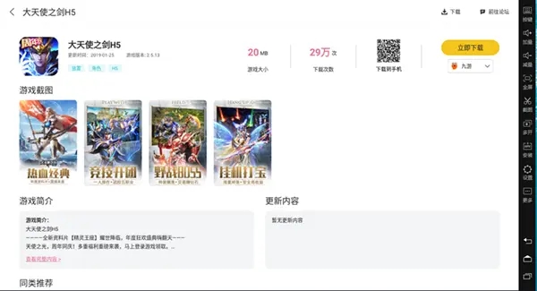 大天使之剑H5套装搭配推荐，2021最强套装搭配技巧图文详解[多图]图片4
