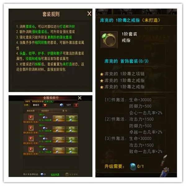 大天使之剑H5套装搭配推荐，2021最强套装搭配技巧图文详解[多图]图片6