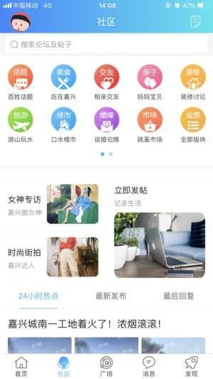 嘉兴圈最新版图3