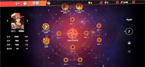 航海王热血航线艾斯技能加点及连招攻略[多图]