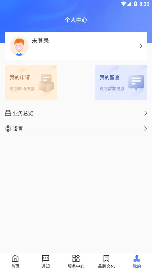 中国质量认证中心app图3