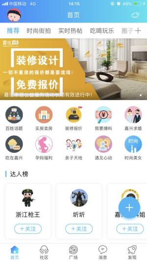 嘉兴圈最新版图2