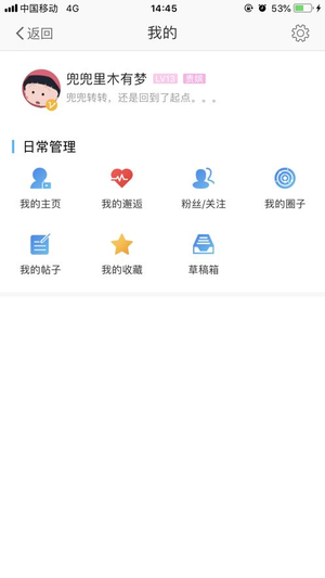 嘉兴圈最新版下载安装图片1