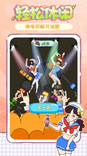 姐姐这题太难了游戏官方安卓版图片2