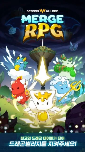 龙村合并RPG官方版图1