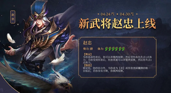 三国杀赵忠厉害吗？赵忠武将技能效果一览[多图]