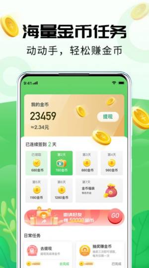 热爱走路 版app手机版下载图片1