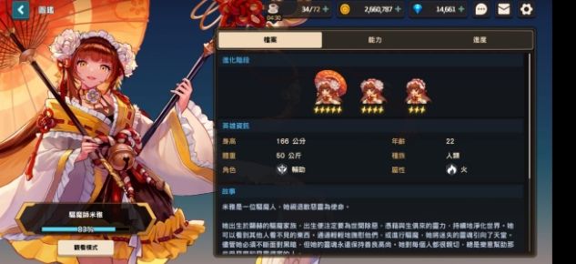 坎特伯雷公主与骑士唤醒冠军之剑的奇幻冒险角色排行分享[多图]
