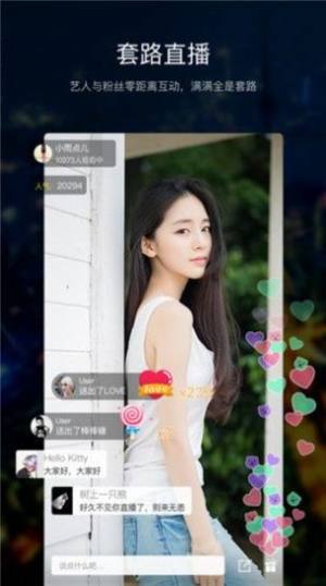 套路视频社交app最新版下载亚文化图片1