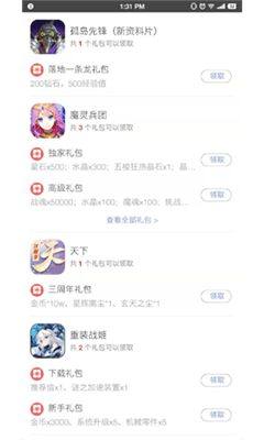 欧欧游戏app图2