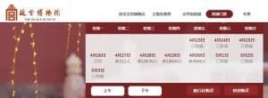 故宫博物院门票预约官方 网上预订app图片1