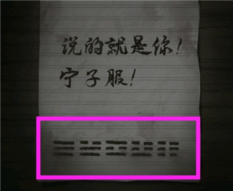 纸嫁衣第三章通关攻略大全，第三章通关流程及上九楼方法步骤图文详解[多图]图片5