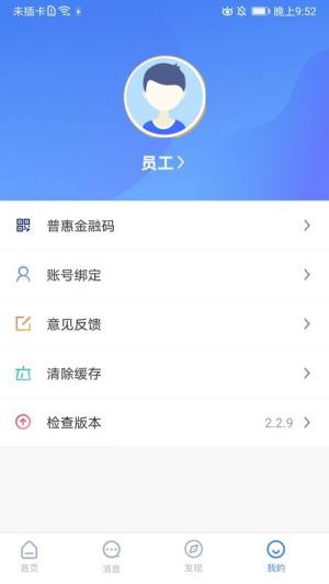 运营小助手app苹果图3