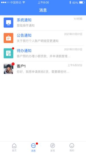 运营小助手app苹果ios版下载图片1