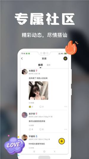 稀有派app图1