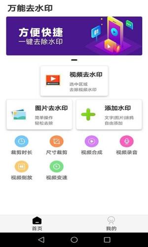 视频去水印app图2