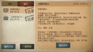 第五人格孤月女校结局大全，最后的骑士歧路的骑士结局分享图片3