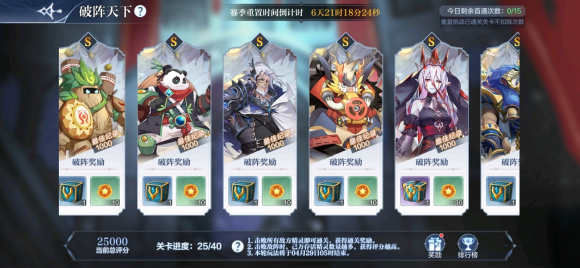 奥奇传说手游破阵天下第二期如何通关？破阵天下第二期通关技巧攻略[多图]