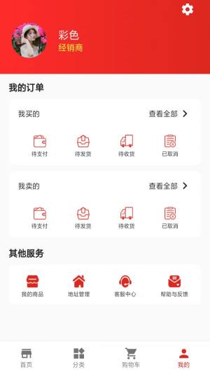 蛋小二交易平台app最新版下载图片1