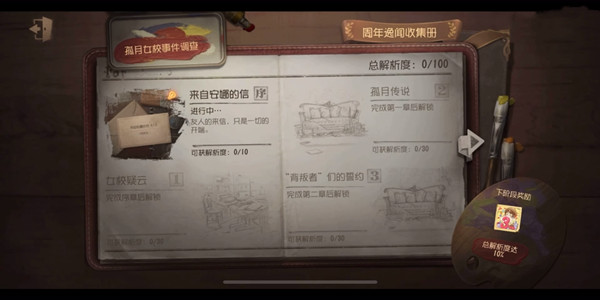 第五人格孤月女校结局大全，最后的骑士歧路的骑士结局分享[多图]